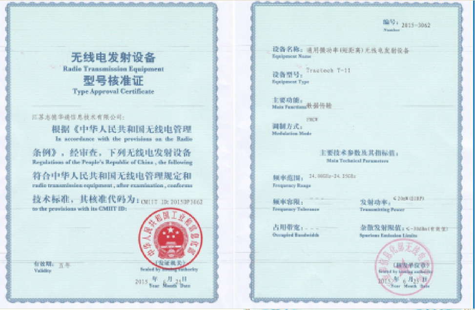 无线电发射设备