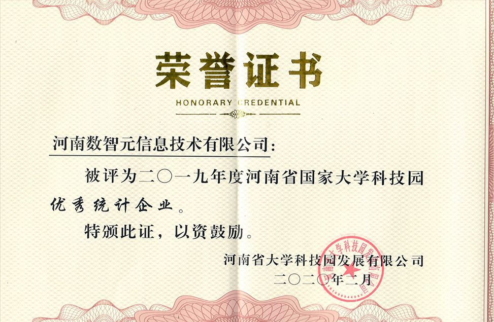 荣誉证书