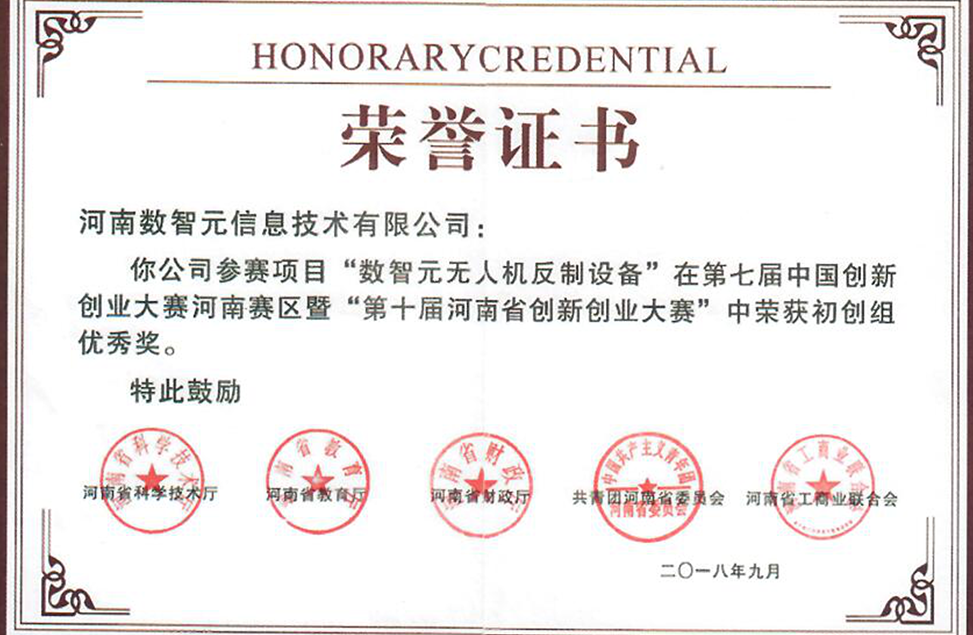 荣誉证书