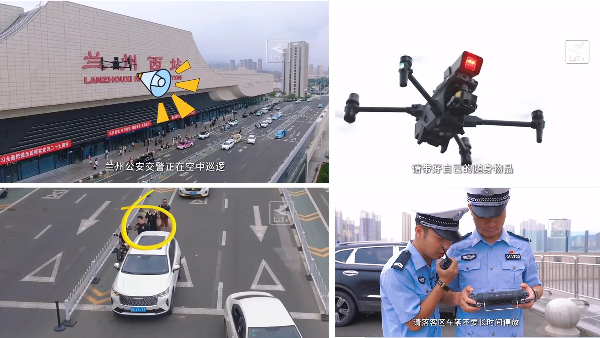 兰州交警无人机执勤 数智元负载空中喊话 助力引导交通