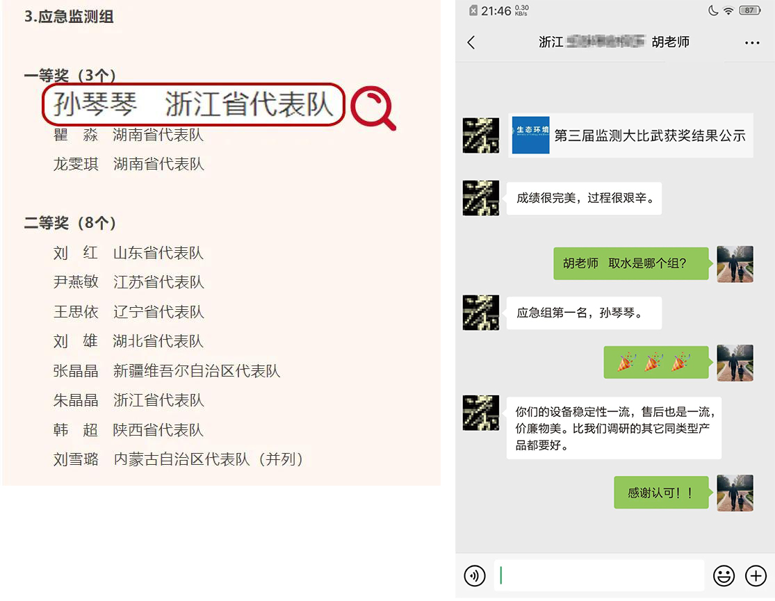 第三届全国生态环境监测专业技术人员大比武全国决赛圆满落幕